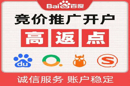 百度竞价托管外包案例：品牌营销新思路